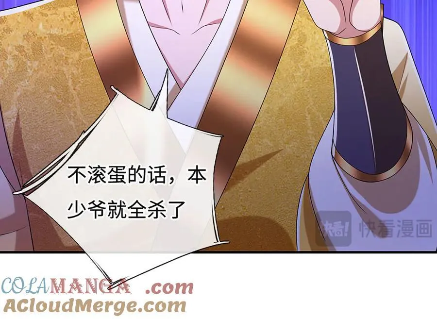 第70话 不速之客 第61页