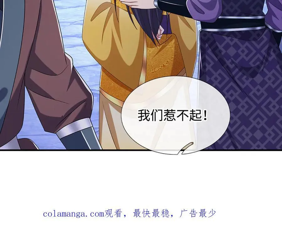 第70话 不速之客 第63页