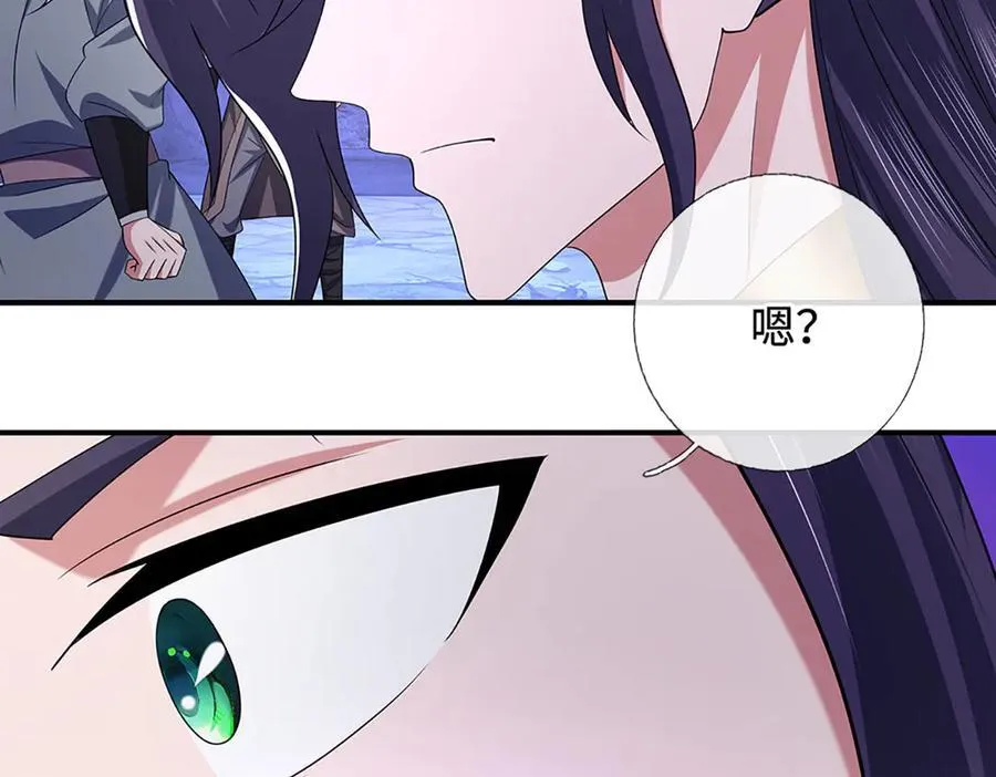 第71话 银光城豪门 第6页
