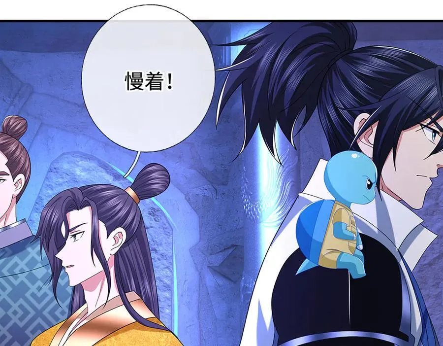 第71话 银光城豪门 第8页