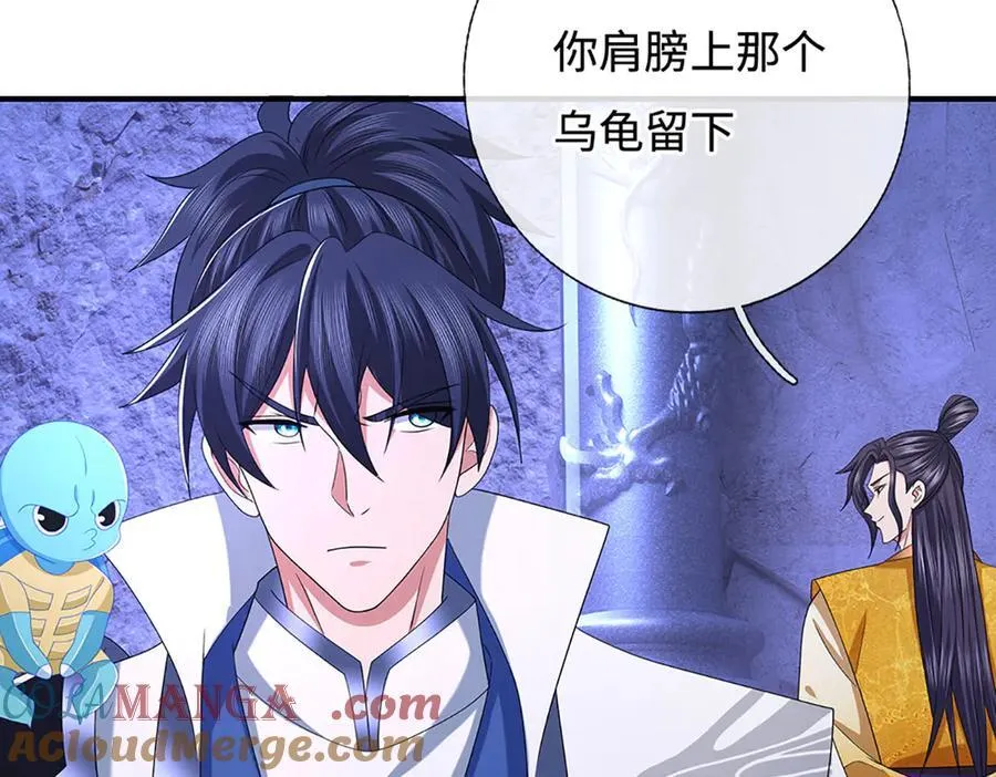 第71话 银光城豪门 第10页