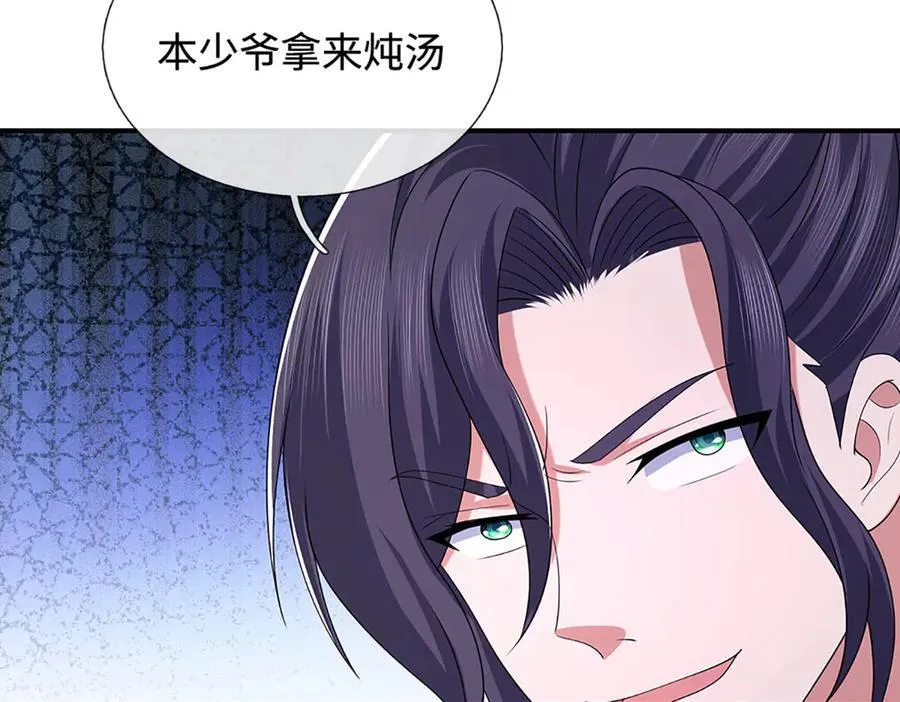 第71话 银光城豪门 第12页