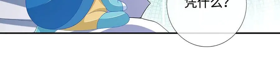 第71话 银光城豪门 第14页