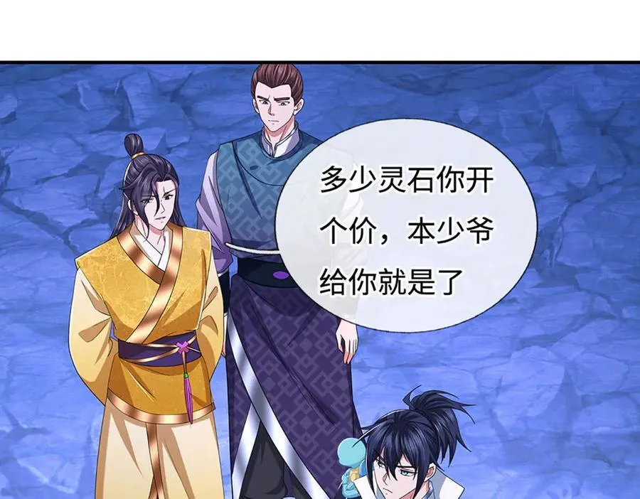 第71话 银光城豪门 第15页