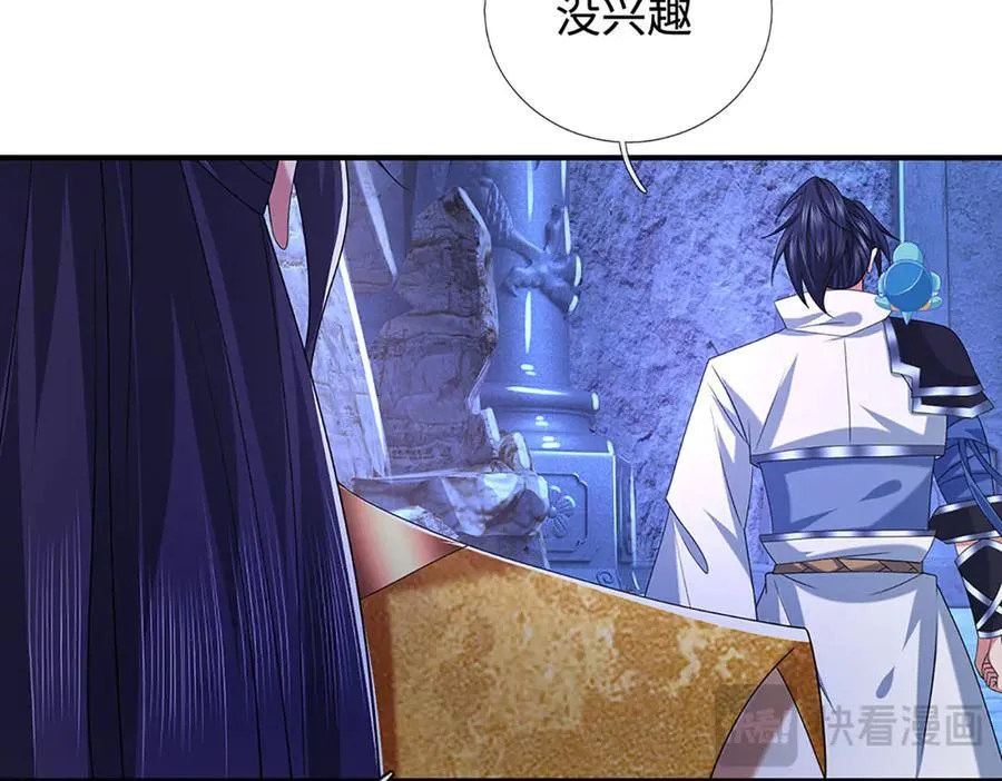 第71话 银光城豪门 第17页