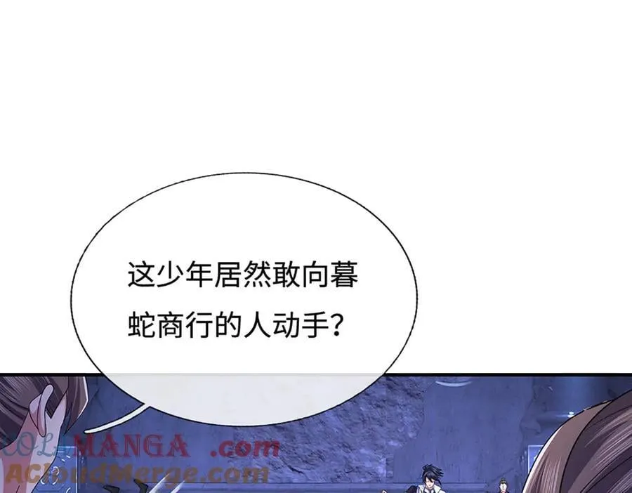 第71话 银光城豪门 第25页