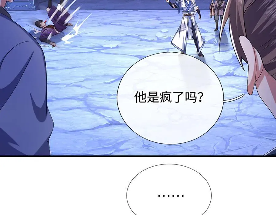 第71话 银光城豪门 第26页