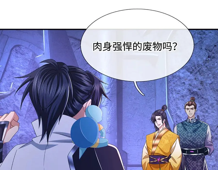 第71话 银光城豪门 第29页