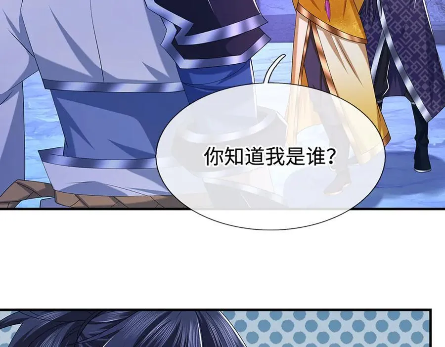 第71话 银光城豪门 第30页