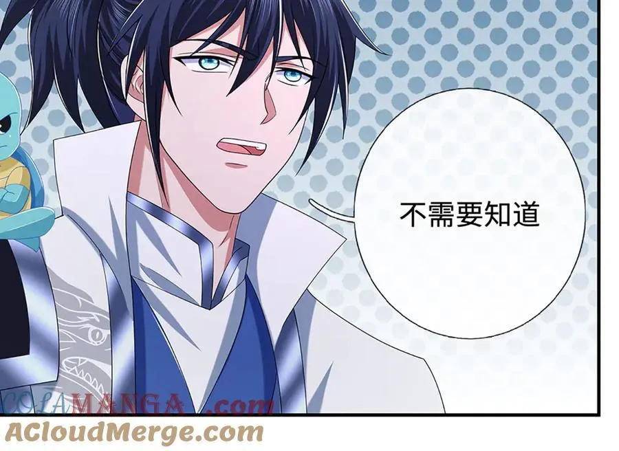 第71话 银光城豪门 第31页