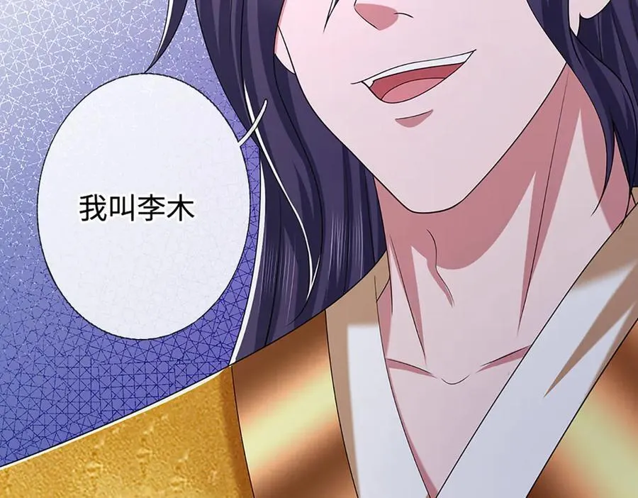 第71话 银光城豪门 第33页