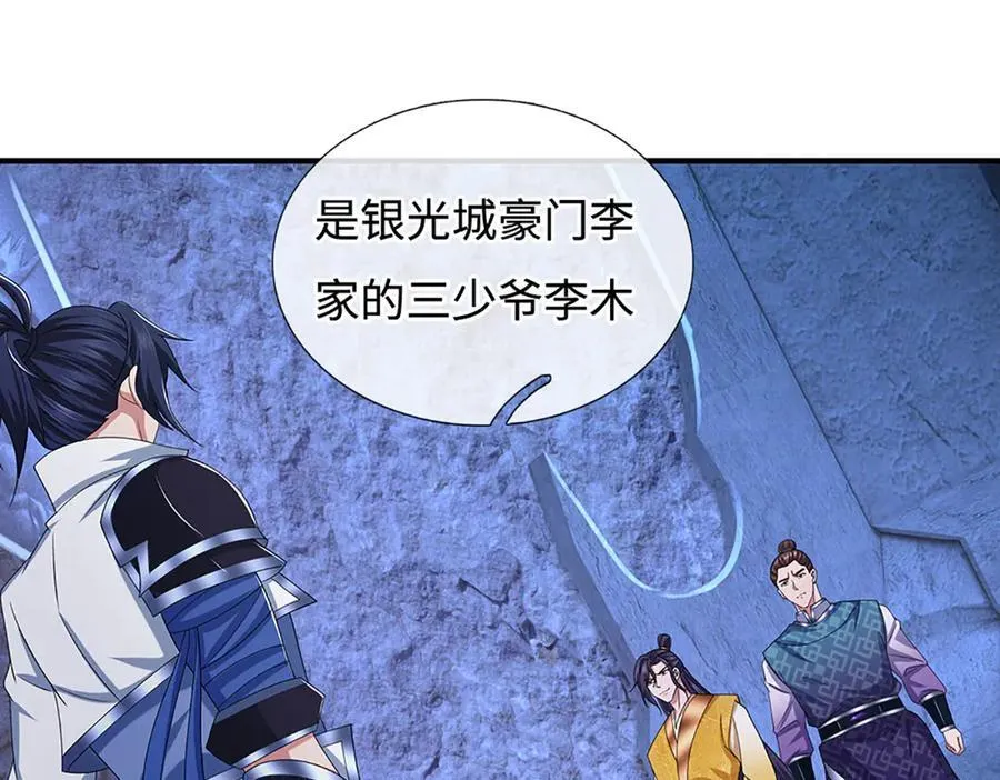 第71话 银光城豪门 第35页