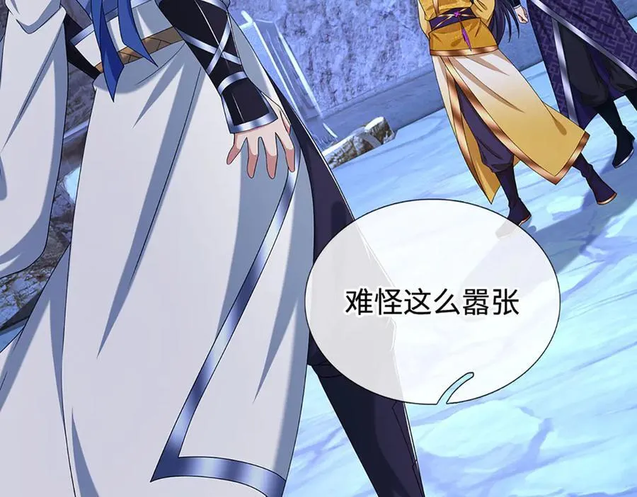 第71话 银光城豪门 第36页