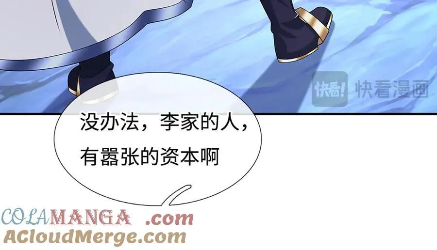 第71话 银光城豪门 第37页