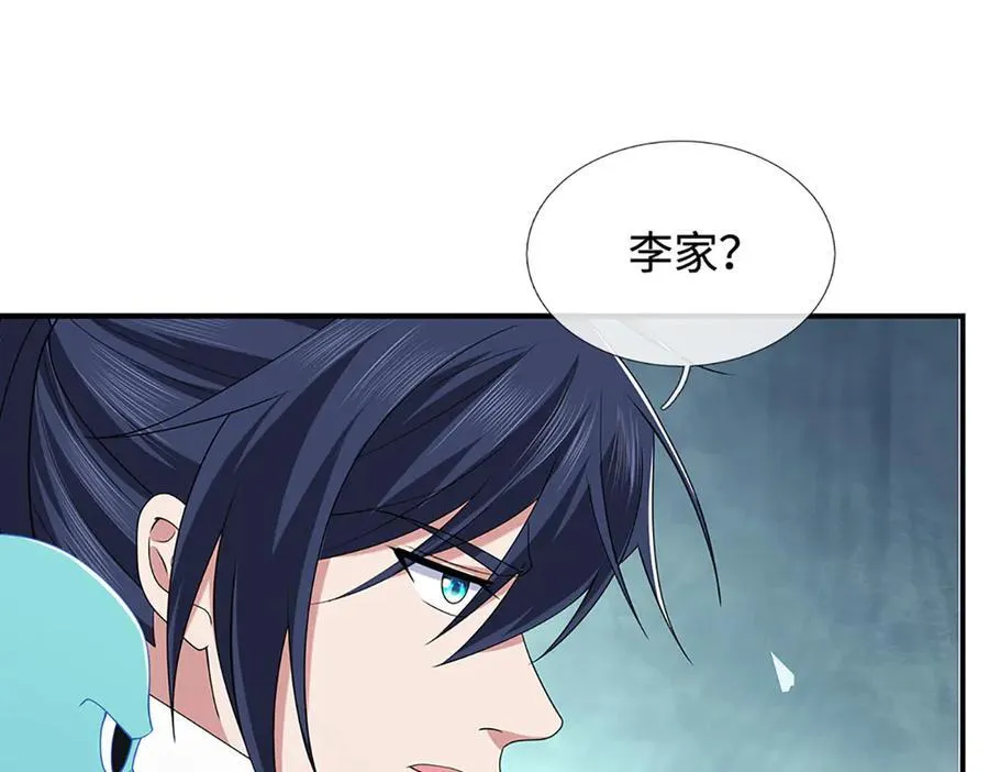 第71话 银光城豪门 第38页