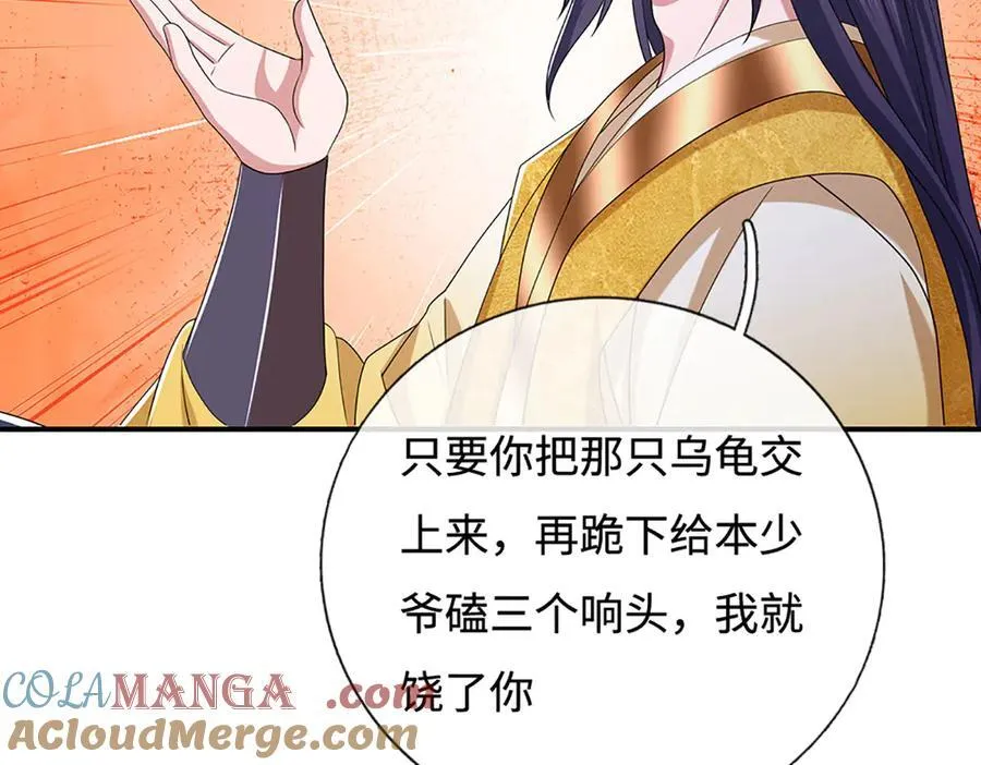 第71话 银光城豪门 第40页