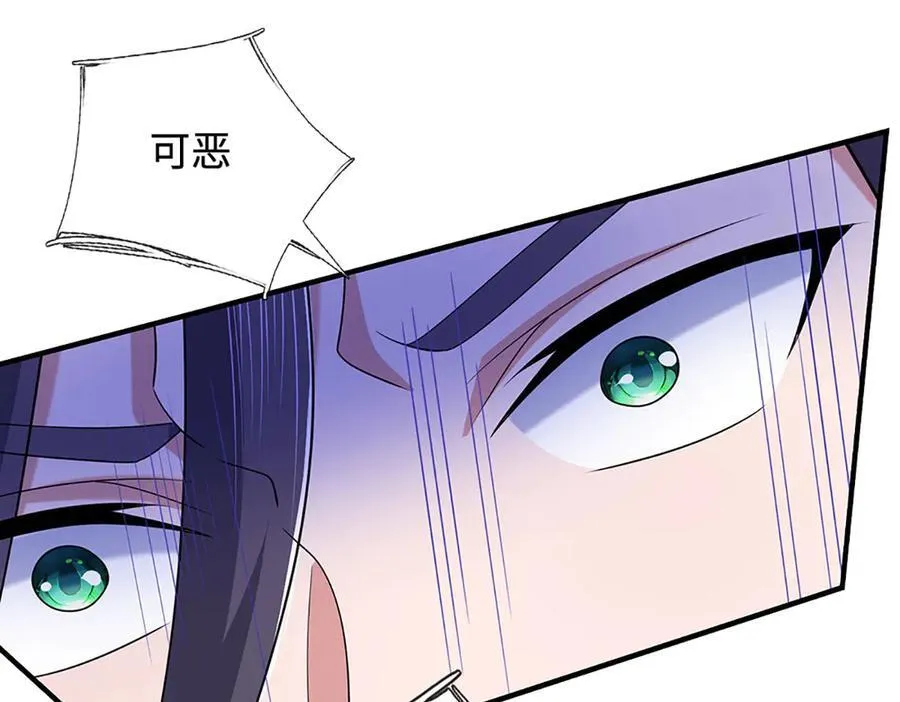 第71话 银光城豪门 第44页