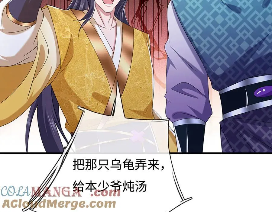 第71话 银光城豪门 第46页