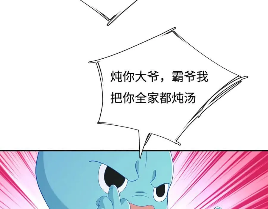 第71话 银光城豪门 第48页
