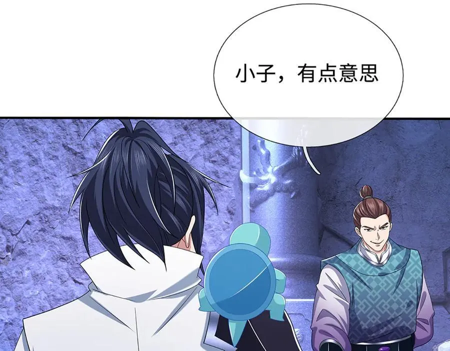第71话 银光城豪门 第51页