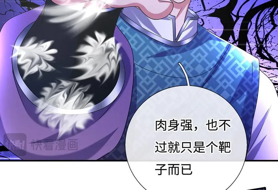 第71话 银光城豪门 第53页