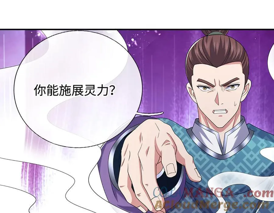 第71话 银光城豪门 第58页
