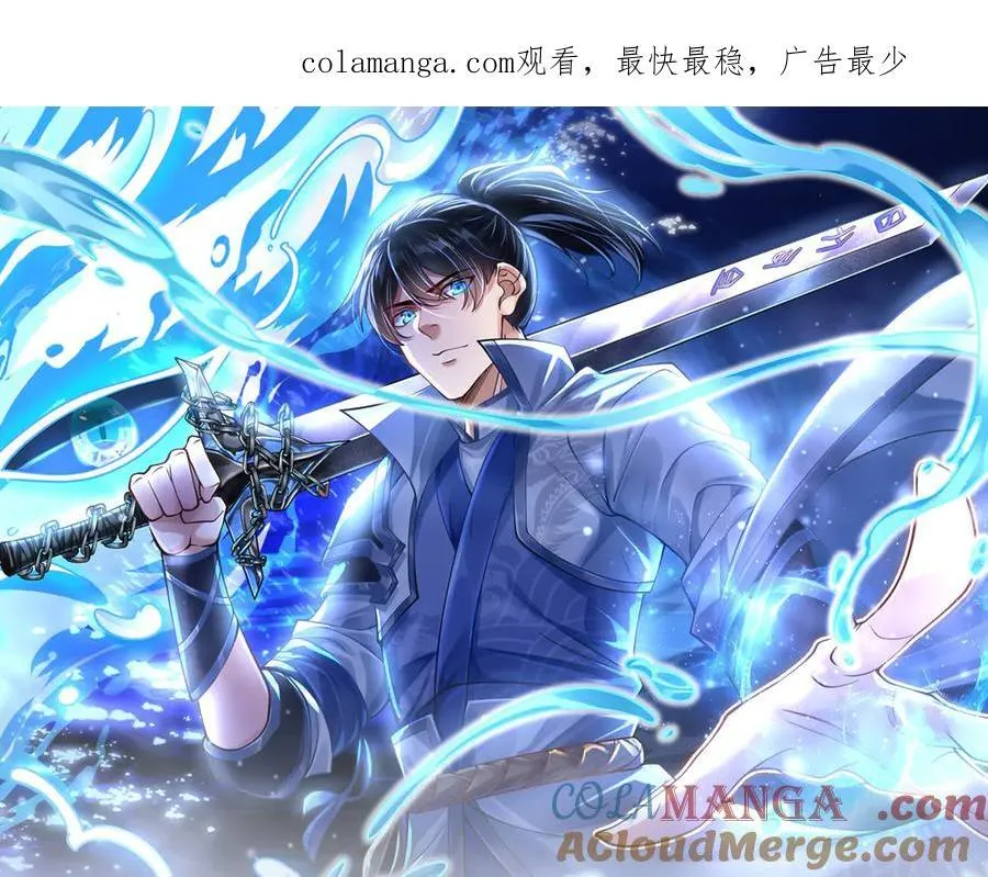 第72话 那就合体？ 第1页