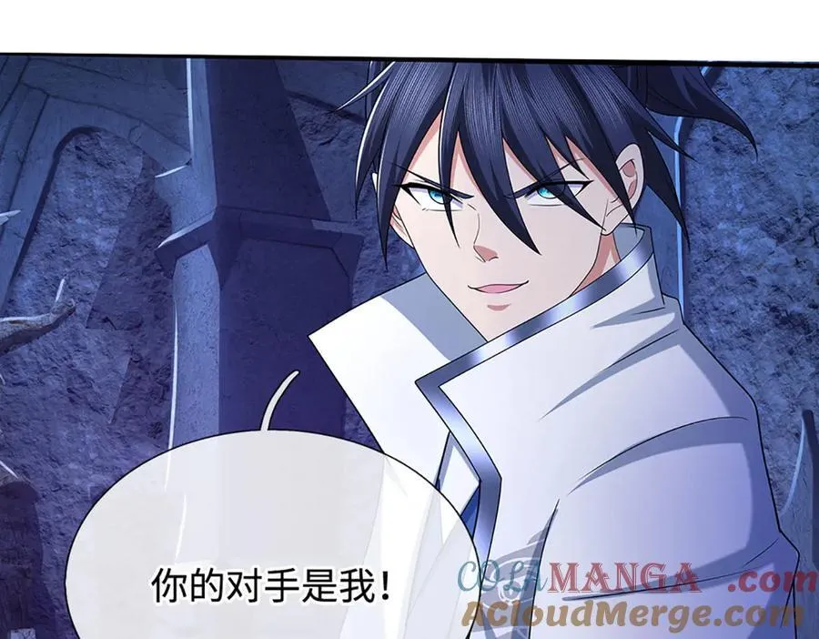 第72话 那就合体？ 第22页