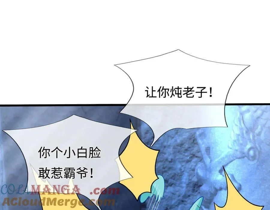 第72话 那就合体？ 第25页