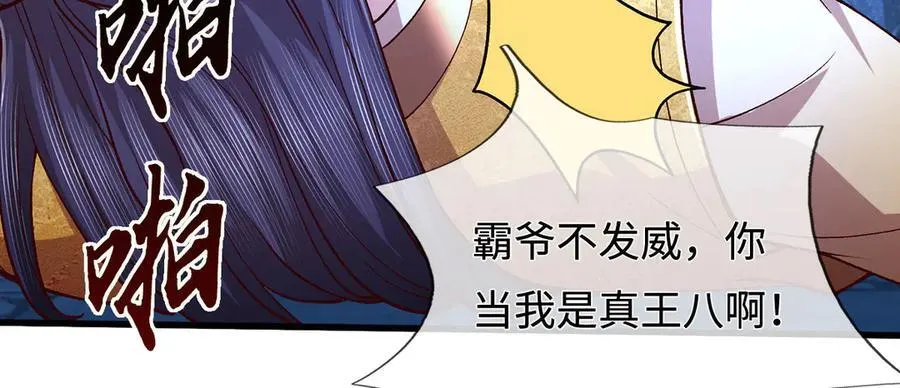 第72话 那就合体？ 第27页