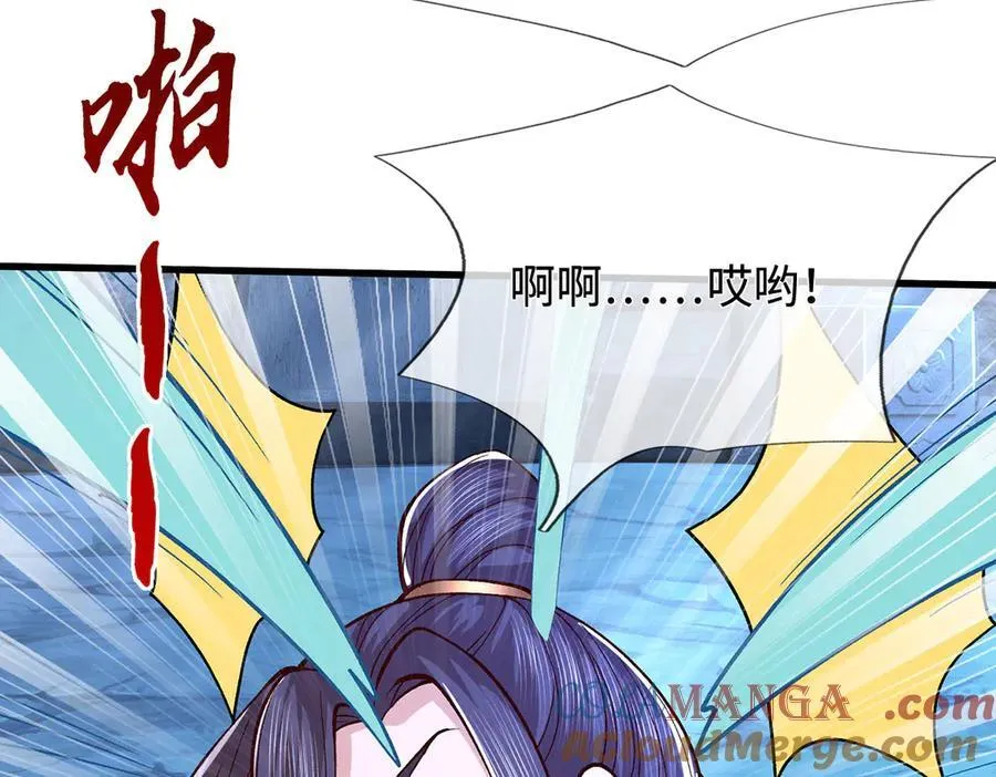 第72话 那就合体？ 第28页