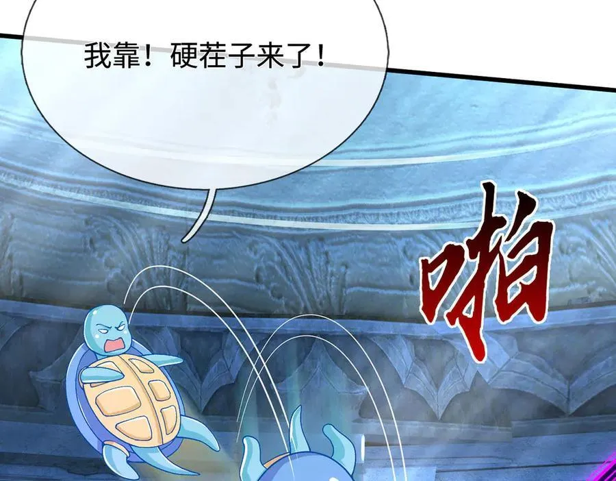 第72话 那就合体？ 第32页