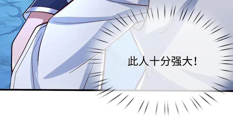 第72话 那就合体？ 第39页