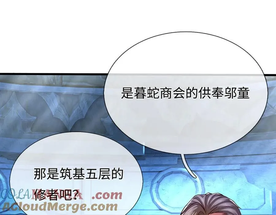 第72话 那就合体？ 第40页