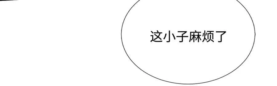 第72话 那就合体？ 第42页
