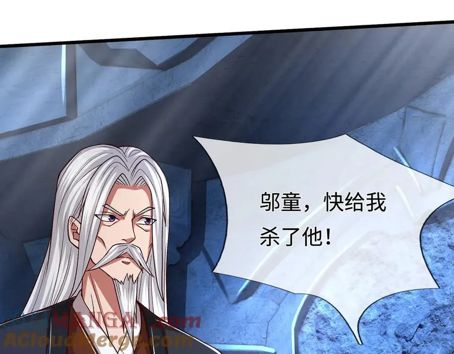 第72话 那就合体？ 第43页