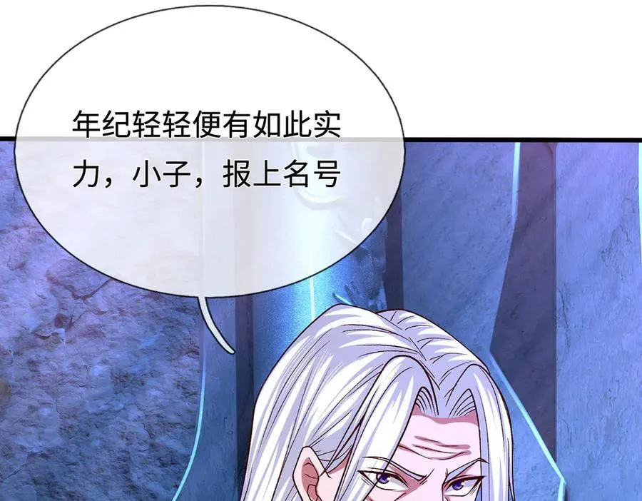 第72话 那就合体？ 第57页
