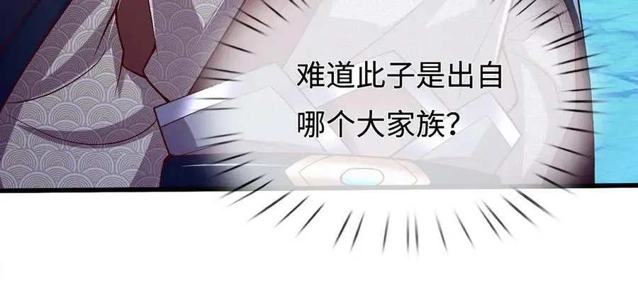 第72话 那就合体？ 第59页