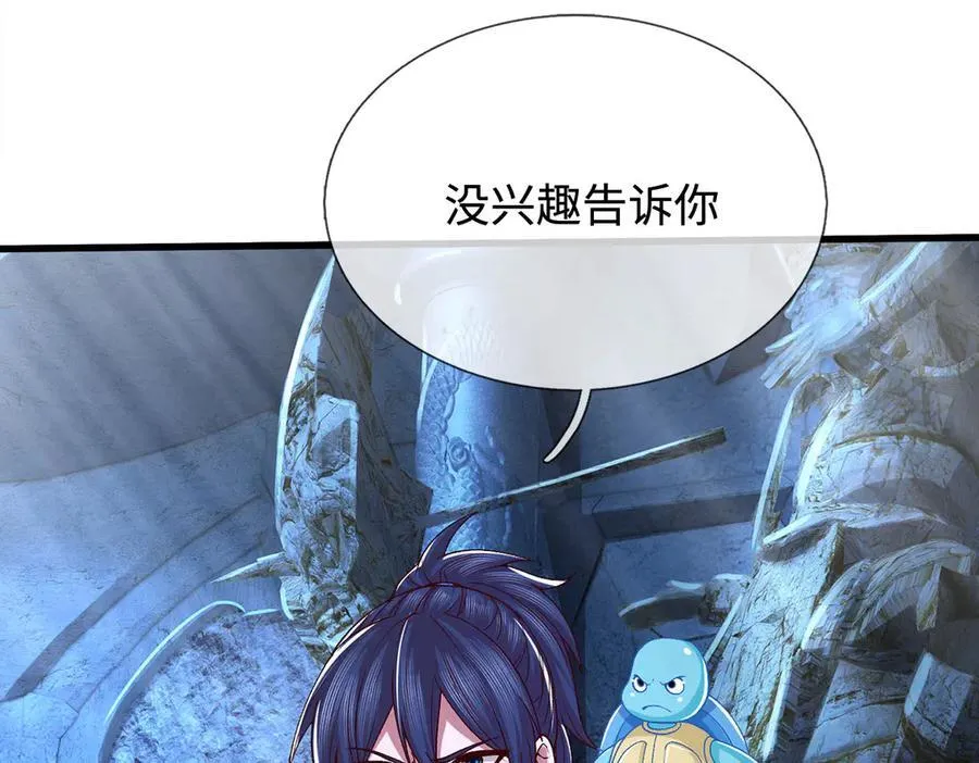 第72话 那就合体？ 第60页