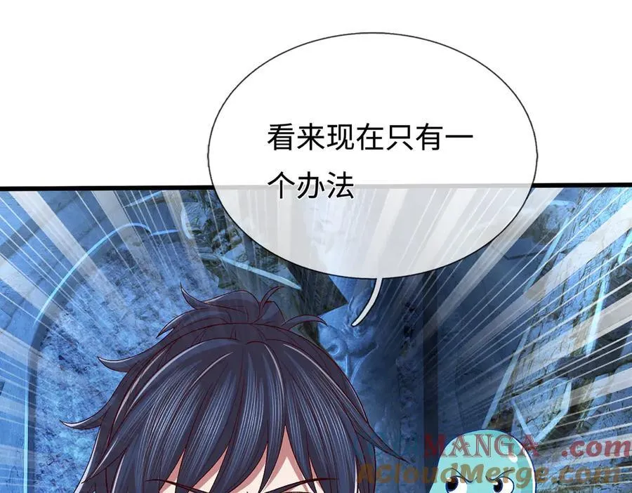 第72话 那就合体？ 第67页