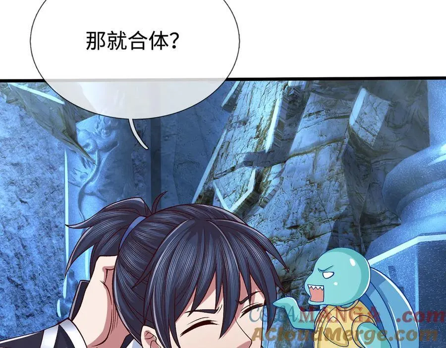 第72话 那就合体？ 第70页