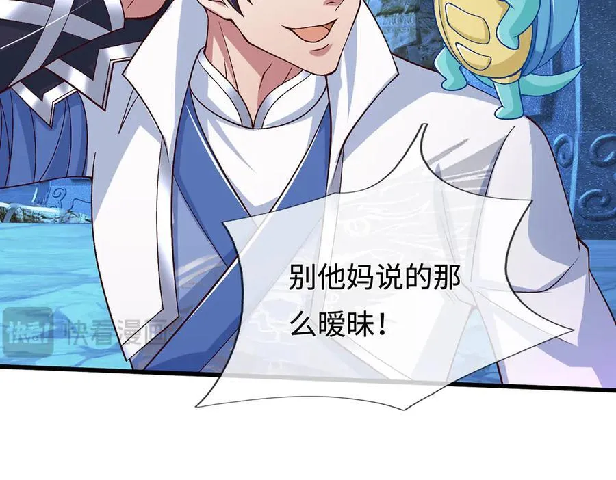 第72话 那就合体？ 第71页