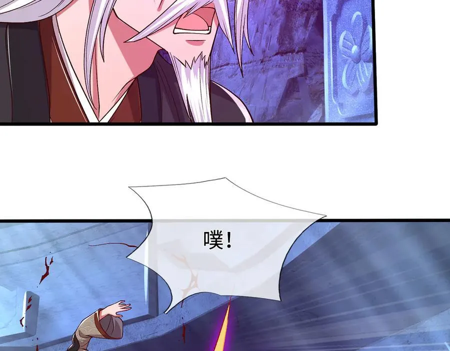第72话 那就合体？ 第78页