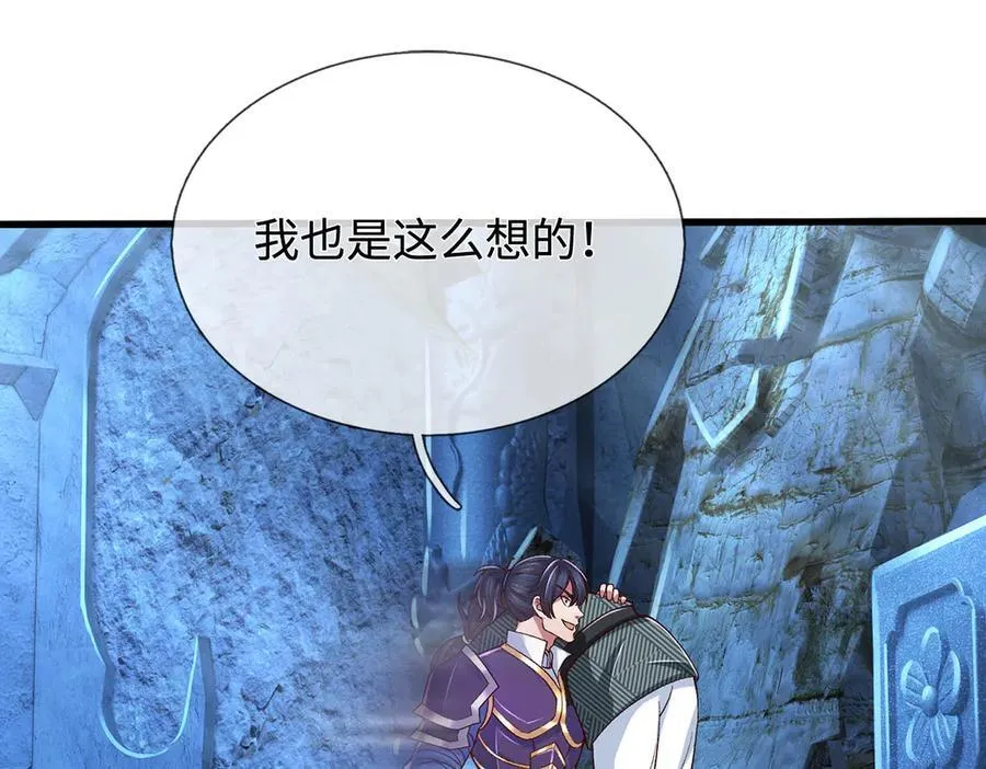 第72话 那就合体？ 第84页