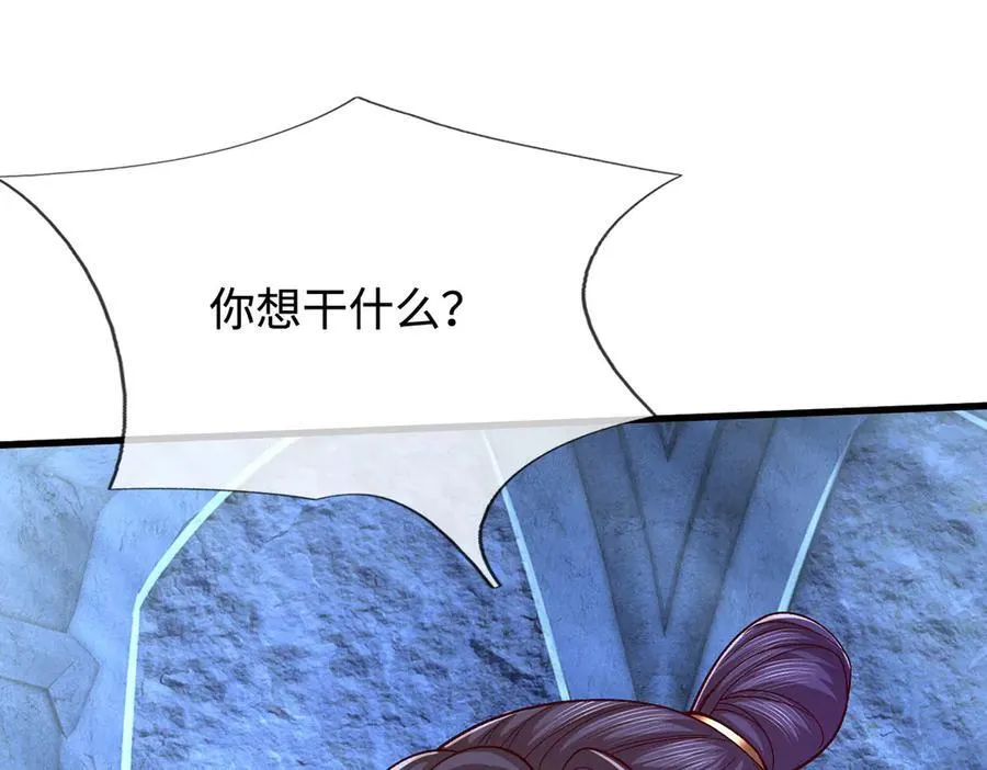 第73话 万兽体 第5页
