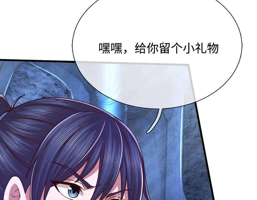 第73话 万兽体 第8页
