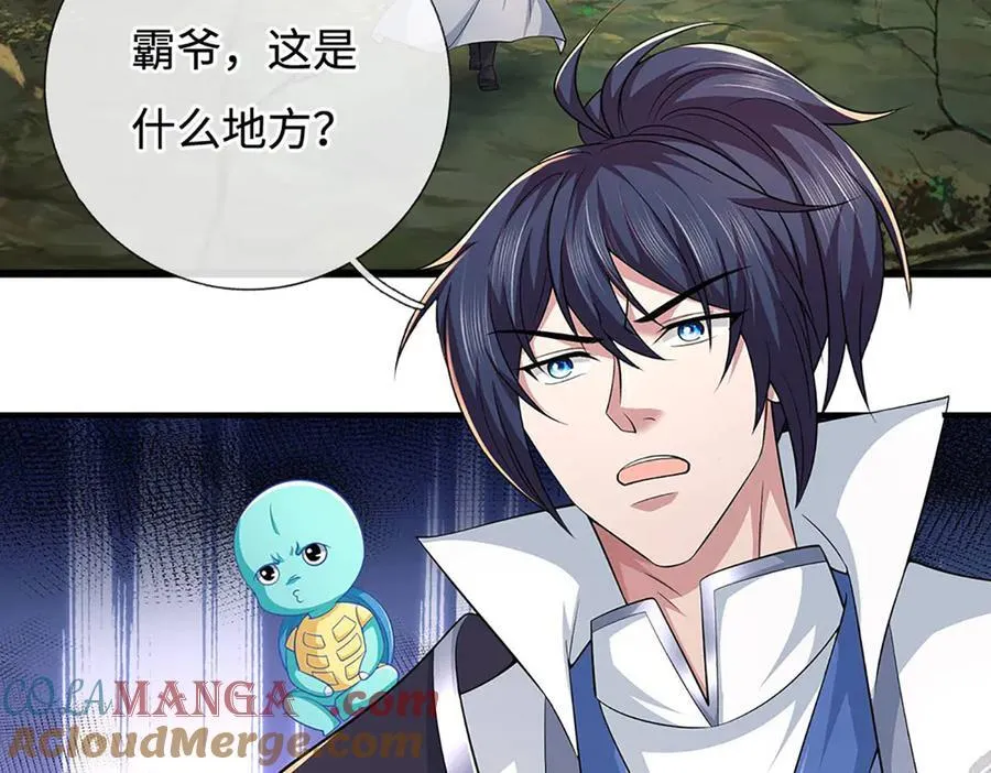 第73话 万兽体 第19页