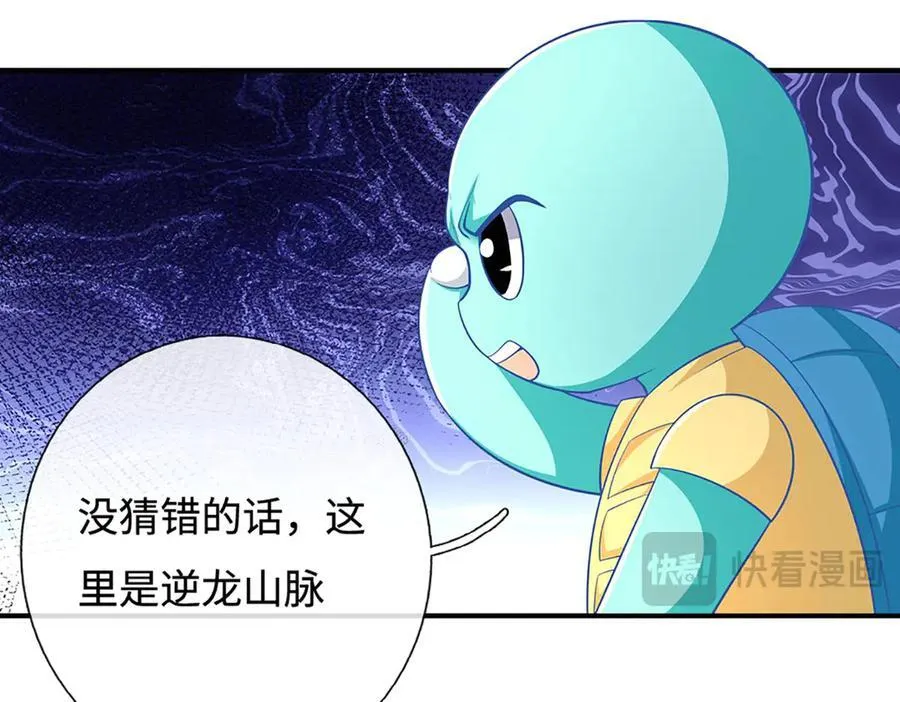 第73话 万兽体 第21页