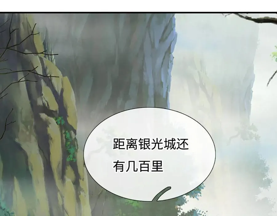 第73话 万兽体 第23页
