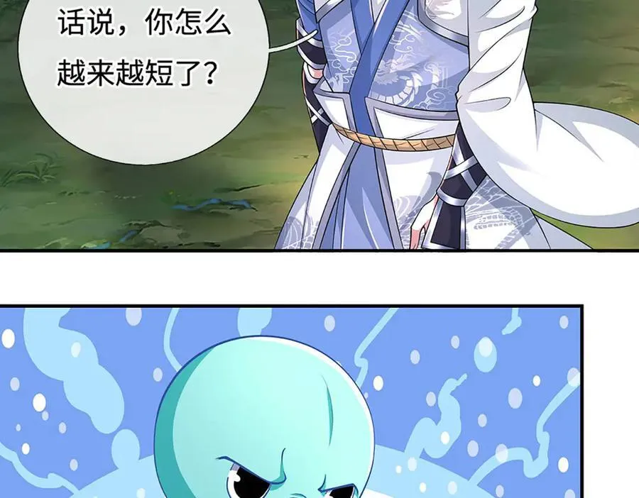 第73话 万兽体 第27页
